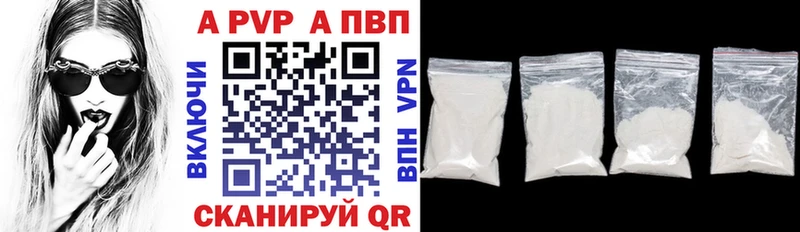A-PVP мука  Купить где  Саров 
