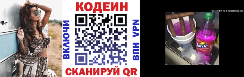 Codein напиток Lean (лин)  Купить закладки  Саров 