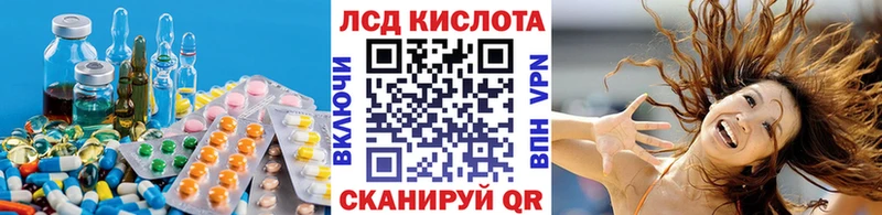 ЛСД экстази кислота  Купить закладки  Саров 