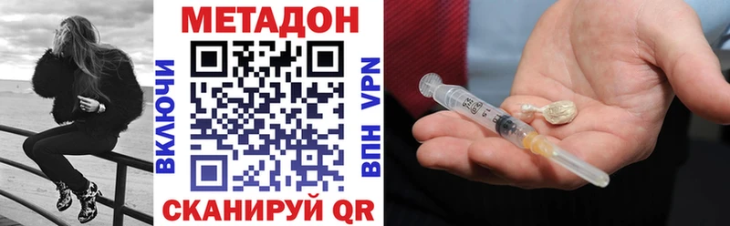 Купить закладки  Саров  МЕТАДОН кристалл 