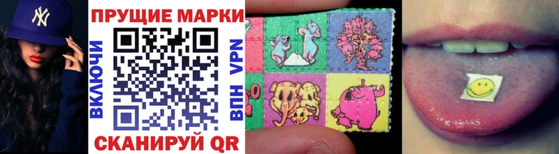 Наркотические марки 1,8мг  Купить где  Саров 